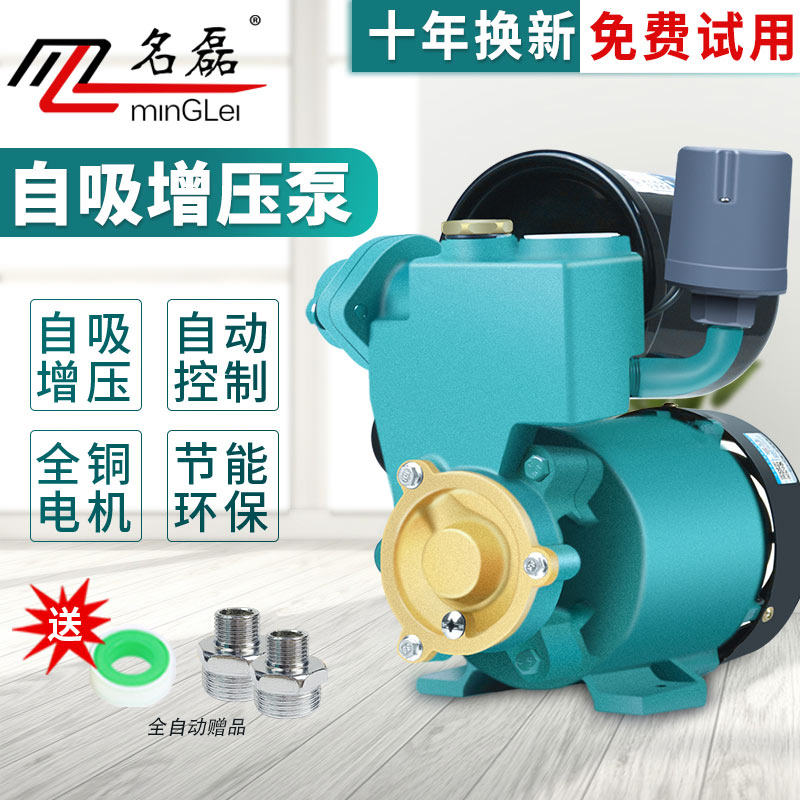 Single-phase automatic cold and hot water self-priming pump pressurized household well 220V silent pumping high pressure small pumping pump