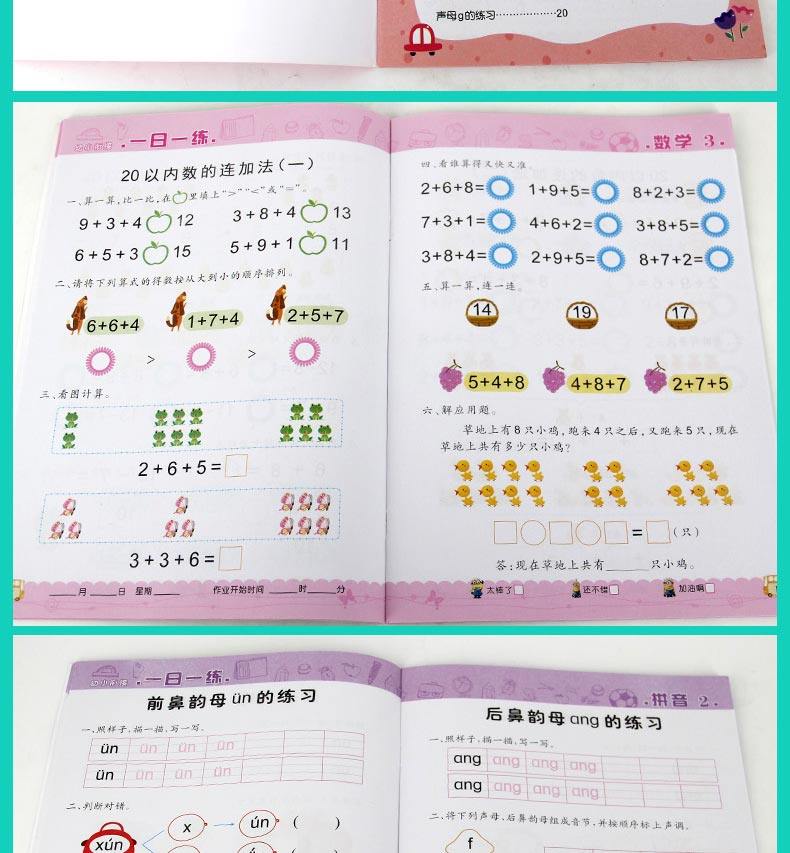 20几岁每天学点经济学_简介页 20几岁每天学点经济学(3)