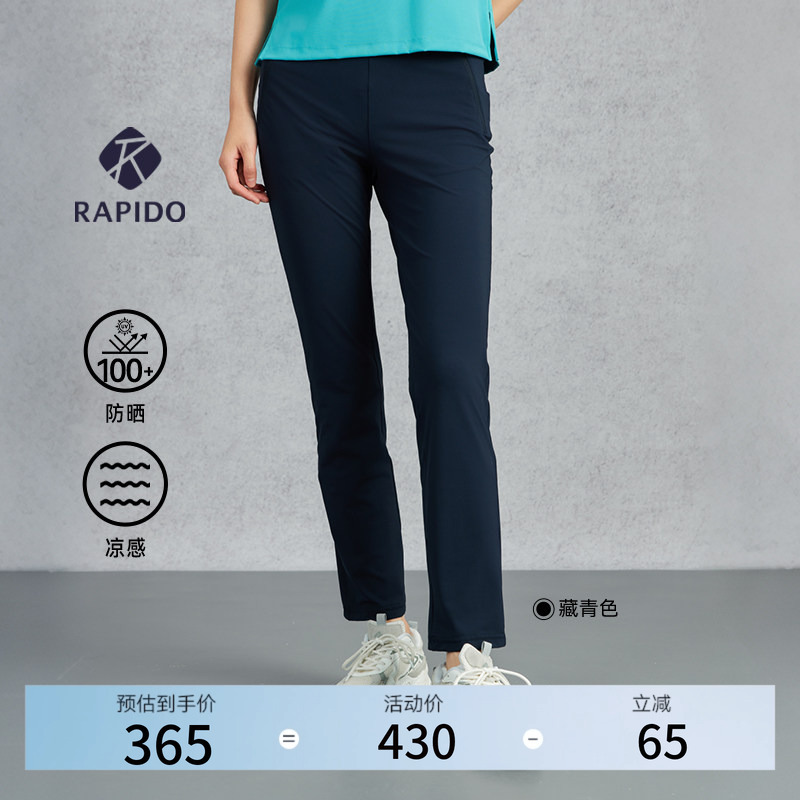 【Sun Protection】Rapido Spring/Summer Women's Sports Commuting Upf100+ Cooling Slim Straight-Leg Pants Trousers