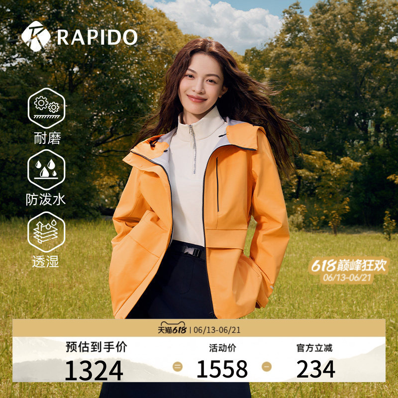 [Same Style as Zhong Chuxi] Rapido Women's O Series Water-Repellent and Breathable Jacket