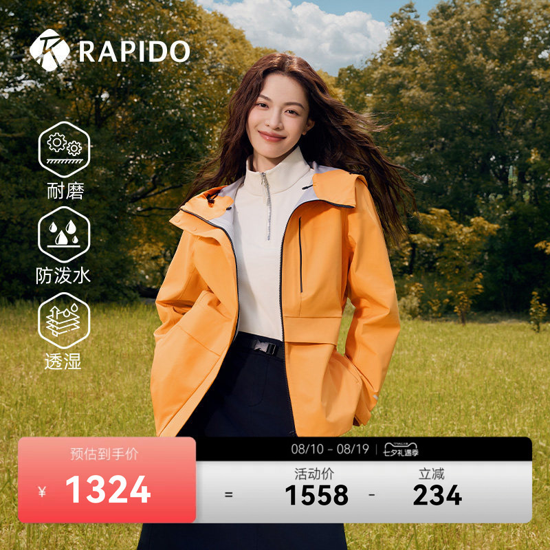 [Same Style as Zhong Chuxi] Rapido Women's O Series Water-Repellent and Breathable Jacket