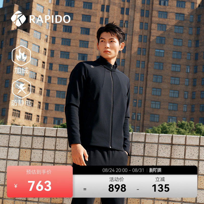 Rapido Men's Sports Fleece-Lined Anti-Static Stand-Collar Jacket Rapido Men's Sports Fleece-Lined Anti-Static Stand-Collar Jacket