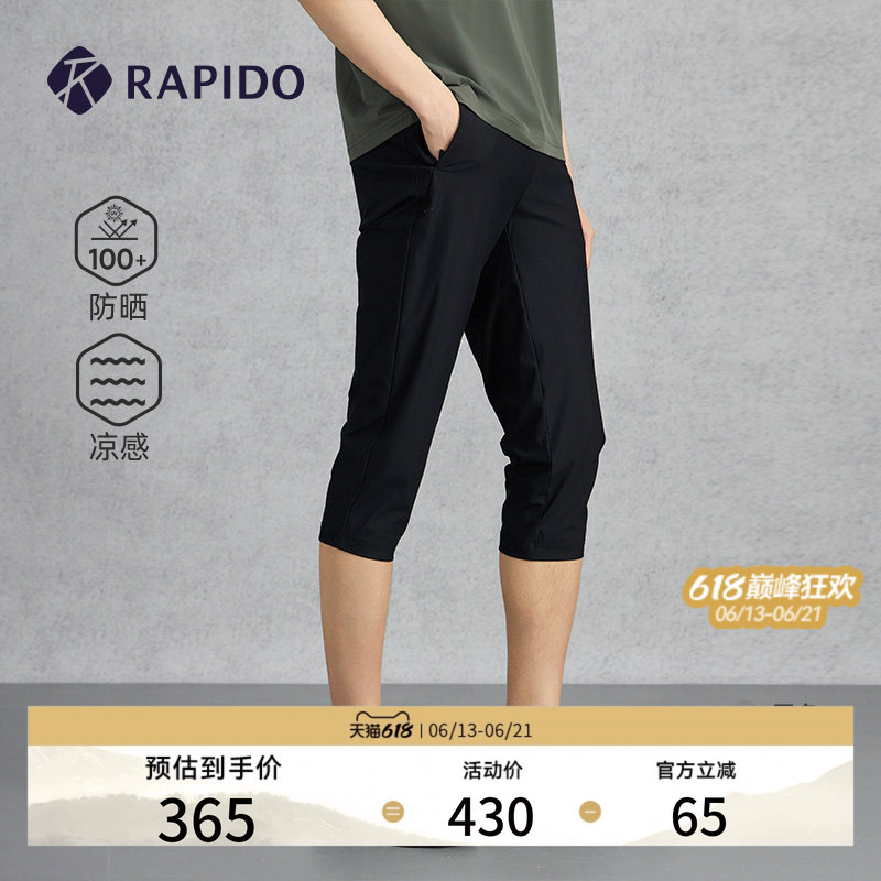 【Sun Protection】Rapido Spring/Summer Men's Sports Casual Commuting Lightweight Upf100+ Cooling Capri Pants