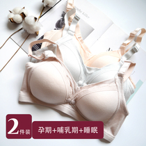 Breastfeeding underwear gathering anti-sagging modal cotton front open button thin pregnant woman bra pubra breast feeding