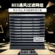 803 черный