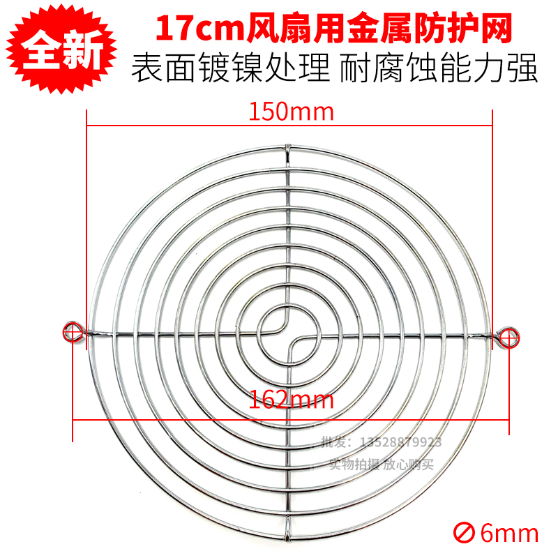 17251 nickel plated nameplate fan hood 17cm elliptical ventilator assorted mesh hood axial flow fan mesh fan netting