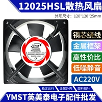 12CM1225 220V AC вентилятор SF12025AT212HSL Шасси охлаждающий вентилятор