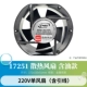 51mm, 220v