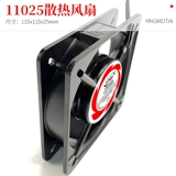 11cm220V/110V SF11025AT 2112HSL Масляный основной шкаф Вентилятор переменного тока Вентилятор переменного тока