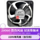 60mm, 220v
