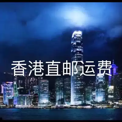 Our store handles wine version express Hong Kong-wide express business freight