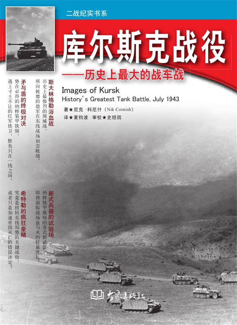 Купить Военная доктрина Пресслагерь натуральной Курская битва история