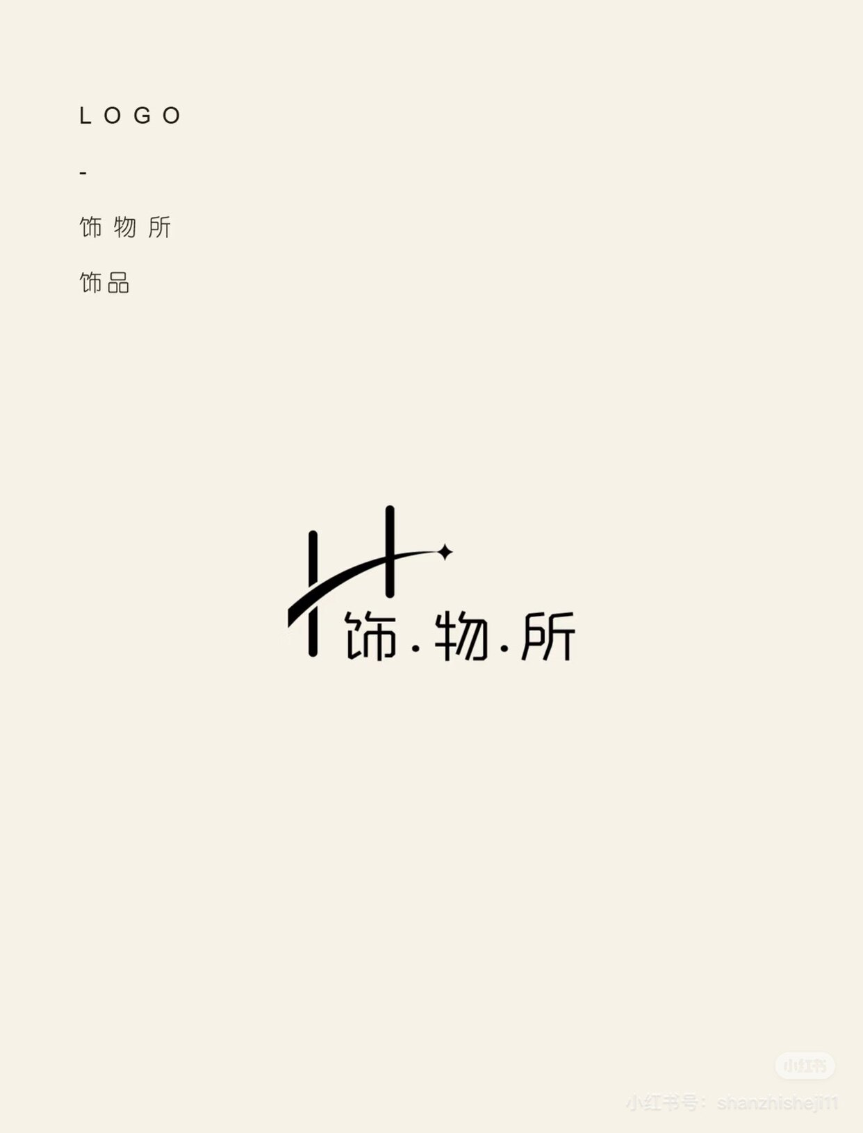 和梵 Hrfan