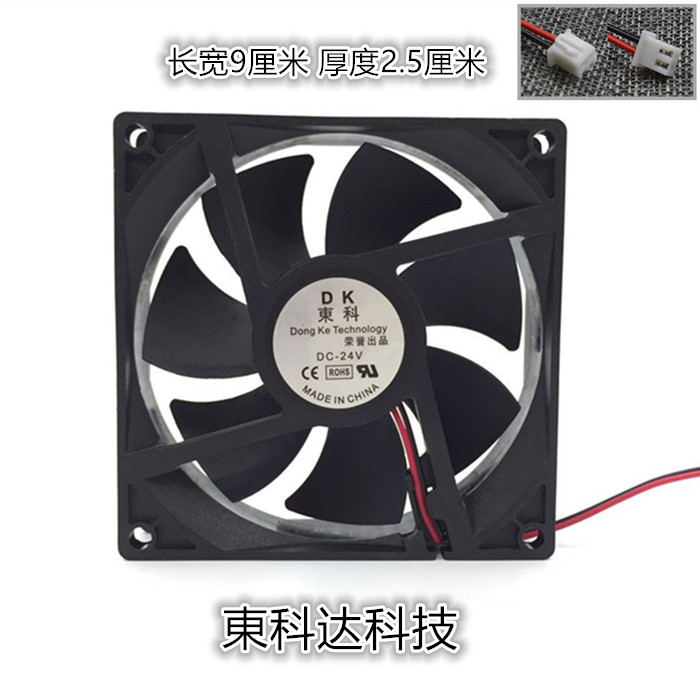 Silent 9025 9225 5V 12V 24V 9CM 9CM 90*90*25 USB power cooling fan