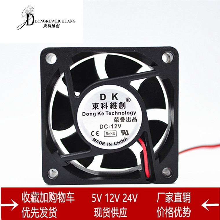 New DC 6025 6 cm 5V 5V 12V 24V USB power inverter inverter radiating small fan