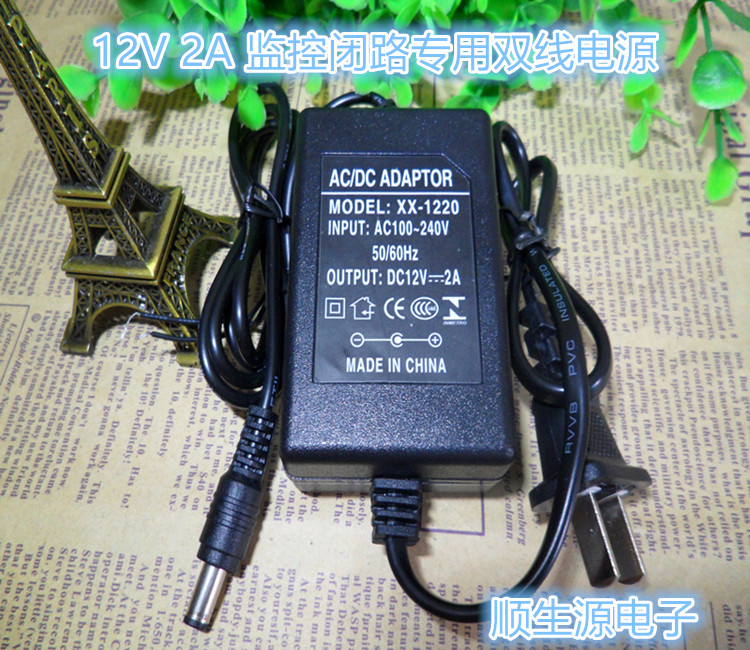 IC control camera power supply 12V 2A dual wire monitoring dedicated power monitoring power supply adapter 12V2A