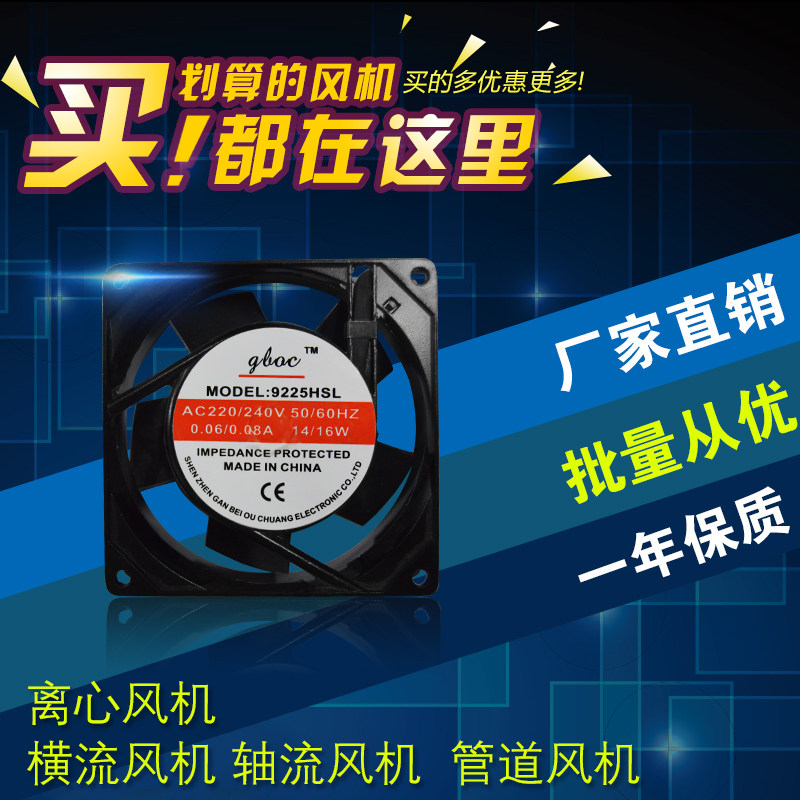 9025 9225 AC ventilator 220V 110V 9CM 9 cm 90 90 90 * 25MM Cooling fan