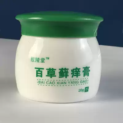 Baicao Zhiyao cream cream women's private parts perianal scrotum vulvar itching hand itching skin itching feet cream scalp itching cream