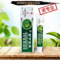  Zhongle Kangjian Baicao Antipruritic cream Cowhide skin antipruritic skin allergy Foot peeling Hand peeling Foot itching ringworm ointment