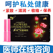  Baihua shrink yin gel postpartum relaxation Plastic yin private place care yin blowing tightens private parts hydrated pink gel