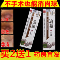 Yunnan Materia medica haemorrhoid Kang repair cream Baicao haemorrhoid cream Haemorrhoid root broken haemorrhoid cream eliminates meat balls of mixed internal and external hemorrhoids of men and women