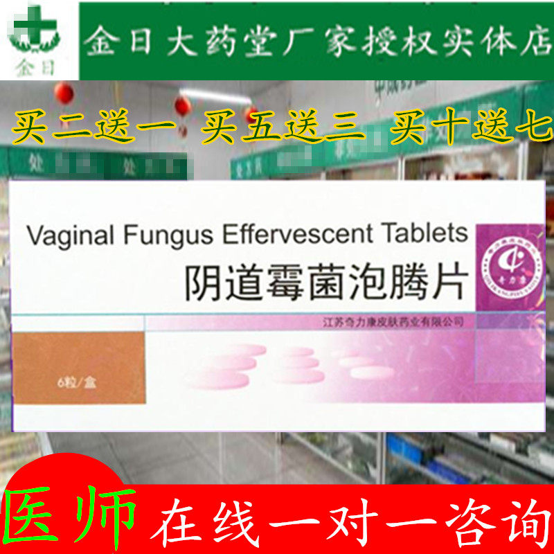 Gynecologic vaginal mold foaming ingots white with tofu residue to off-smell extra-vaginal anti-itch female private care lotion