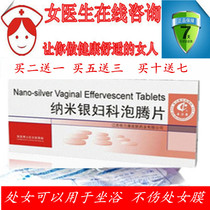  Vaginal bacterial Trichomonas effervescent tablet lotion Vaginal discharge tofu residue vulva anti-itching and odor female private parts care liquid