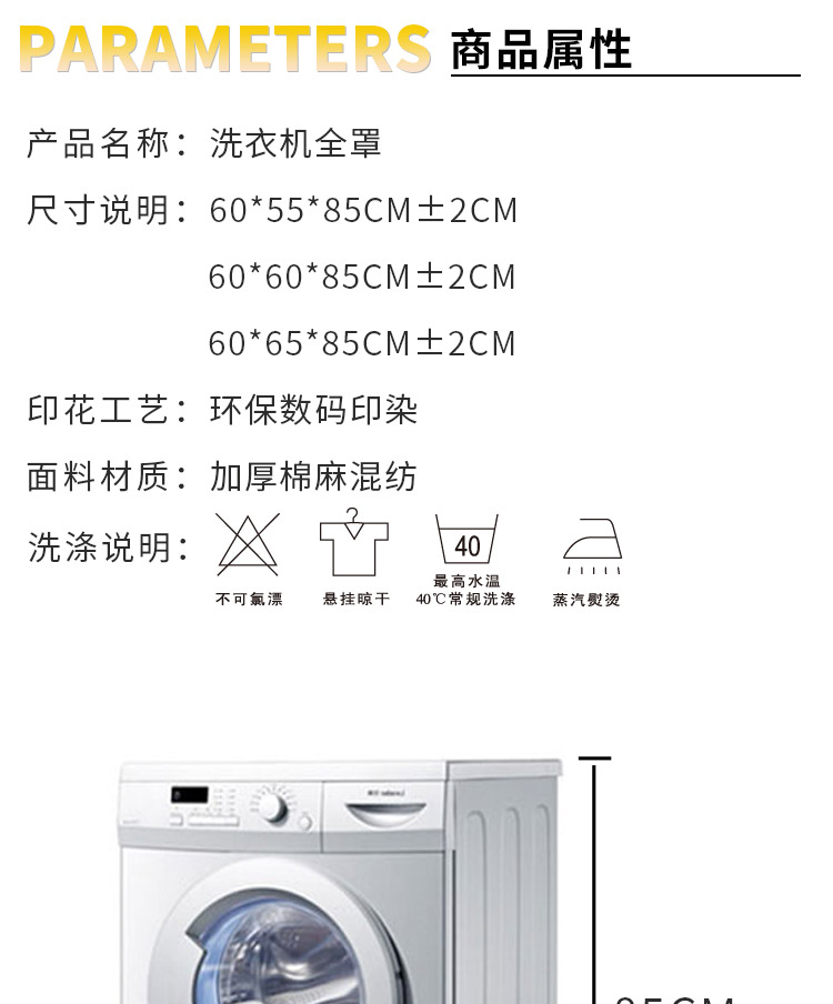 Bao gồm tất cả bụi bao gồm Haier Siemens không thấm nước kem chống nắng máy giặt bìa bảo vệ bìa bông và vải lanh trống máy giặt bìa