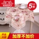 Vải mới Phong cách châu Âu ren bàn vải sân vườn dày phòng khách bàn cà phê khăn trải bàn bao gồm TV tủ tròn bàn vải khăn trải bàn hội nghị đẹp
