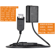 NP-FW50 fake battery external charging USB mobile power adapter AC-PW20 micro-single-phase machine