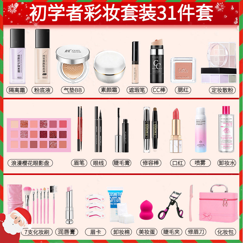 Cosmetics Cover Sets Color Makeup One Full Portfolio New Hands Beginners Schoolgirls Professional Beauty Dressings