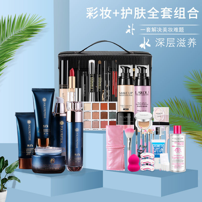 Cosmetics Kit Set Mix New hand starter Color Makeup Kit Gift Boxes of female beginners Pale Makeup