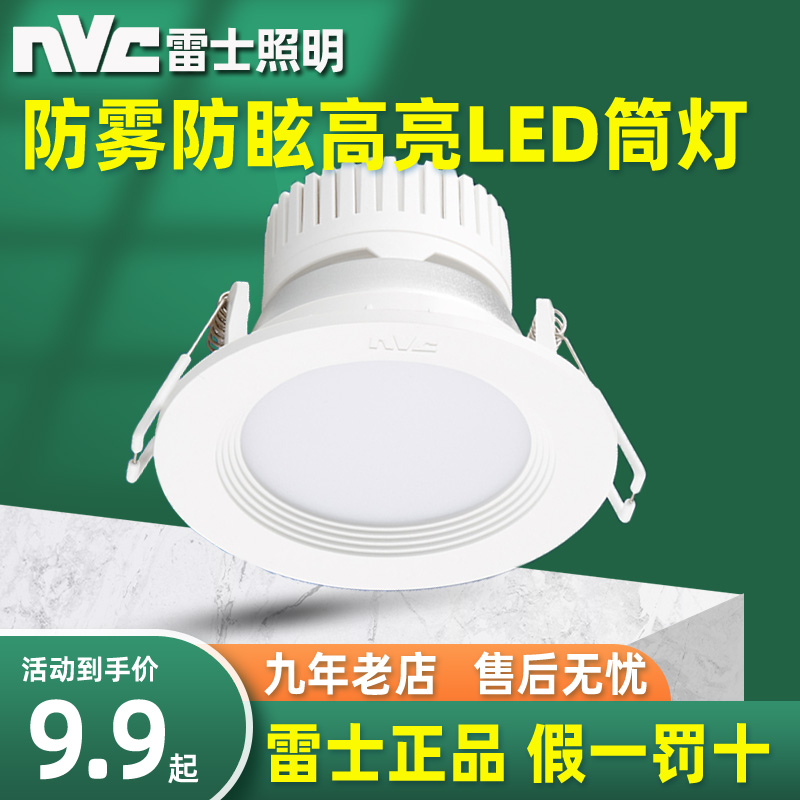 Raj Lighting embedded LED drum 4 inch NLED91225 9123 91235 9124A 9125 9126