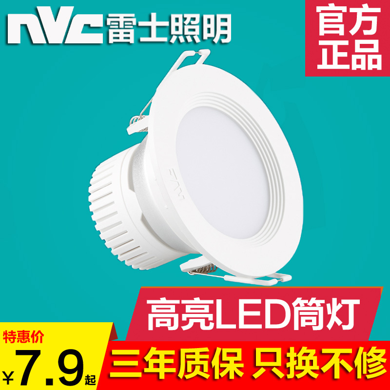 NVC LED Downlight Recessed Ceiling Hole Light 8W 12W 15W NLED91235 9124A 9125 9126