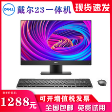 Монитор 原装戴尔一体机高配家用办公多开i5主机dell台式一体式无线电脑