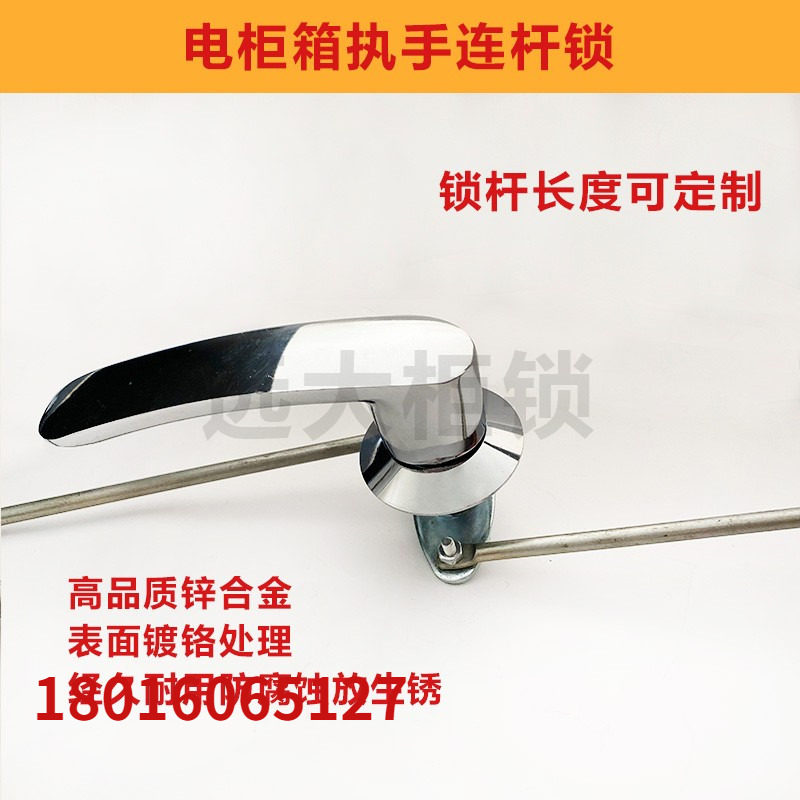 Distribution box cabinet handle with lever lock safe lock handle with lever lock anti-rustle pull-lever lock cabinet handle lock