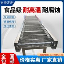 Stainless steel 304 conveyor belt high temperature resistant mesh chain chain plate air cooling cooling cleaning conveyor food grade conveyor belt
