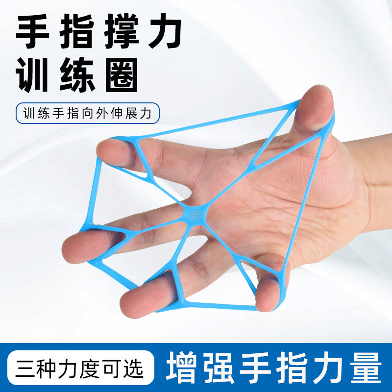 Home rehabilitation training equipment support force circle extension finger strength finger Stroke hemiplegia fitness practice non-grip ball
