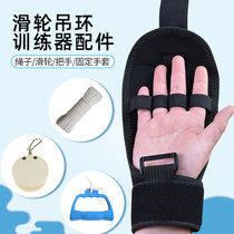  Rehabilitation training Pulley ring trainer accessories Gloves Handle rope Stroke hemiplegia upper limb exercise equipment
