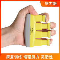  Finger power device Grip power device Finger strength exercise training device Elderly rehabilitation equipment Hand function Hand stroke hemiplegia