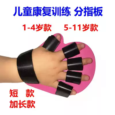 Children's finger bending spasm deformation exercise equipment hand fixed correction finger splitter rehabilitation training