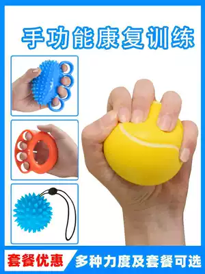 Grip ball Rehabilitation training Stroke hemiplegic elderly exercise equipment Finger strength Hand grip device Grip ring