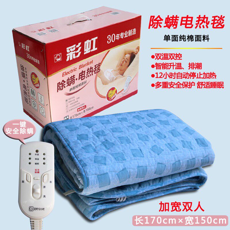 Rainbow electric blanket double double warm double cut mite 1526A timed pure cotton electric blanket 1 5 m Safe home