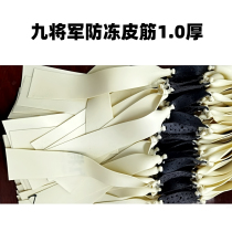 10 pairs of loaded bow accessories Daquan Large bow door extended wide flat antifreeze band High elastic thickened rod gun durable leather