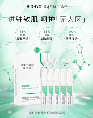 Освежающая эссенция, керамид, 1.5 мл, 30 штуки