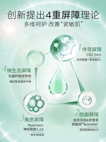 Освежающая эссенция, керамид, 1.5 мл, 30 штуки