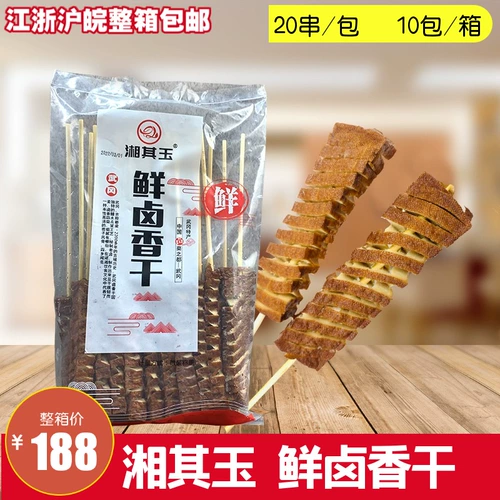 Xiangqi нефритовая свежая тушеной сухой коммерческий тофу высушенные шашлыки пряные пряные пешеходные шашлыки для жарки курицы и тушеная орхидея высушенная 20 шампуров