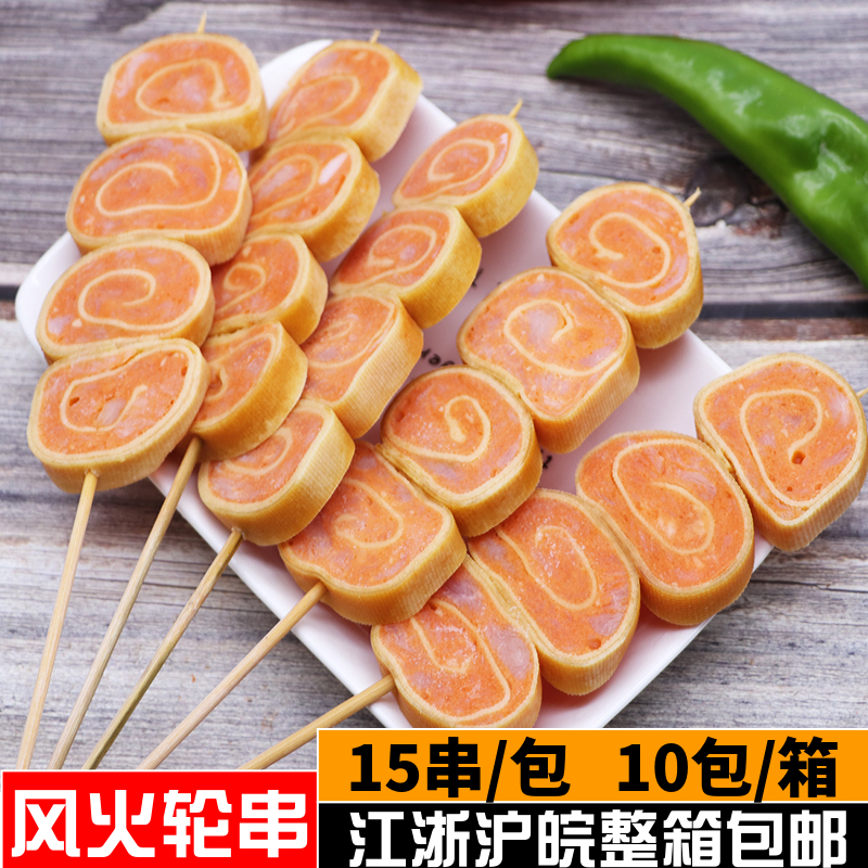 Xin Zhe Frozen Gold Hot Wheel Skewers Chicken Tofu Skewers Spicy Hot Pot Balls Oden BBQ Ingredients