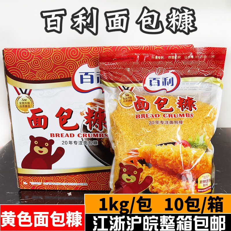 Bailey bread bran yellow bread bran 2 kg of a pack of fried chicken wrapped with crisp leather baked chicken fin chicken leg wrapped powder