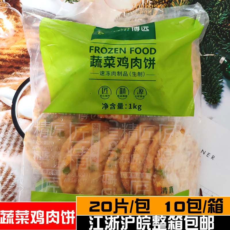 Boyuan Vegetable Hamburger Pie Pastoral Meat Pie Vegetable Chicken Pie Crispy Vegetable Pie Hand Pie Ingredients 20 Pieces Pack